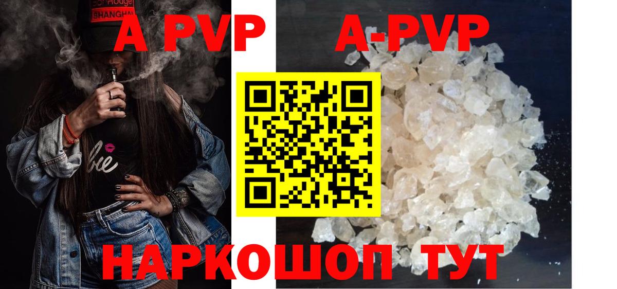 A PVP мука Чернушка