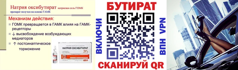 купить Чернушка Бутират GHB