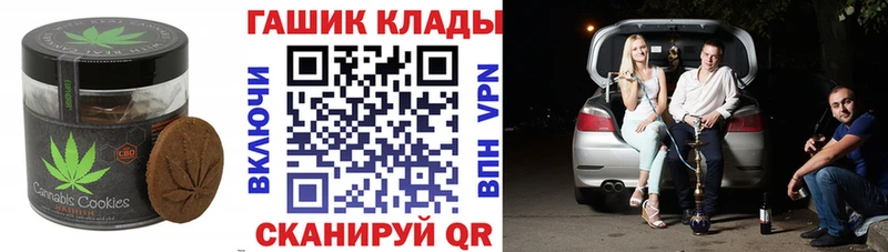 гидра как войти Чернушка Печенье с ТГК марихуана