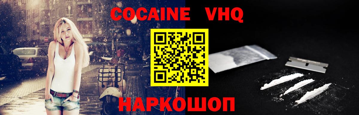 КОКАИН Fish Scale Чернушка