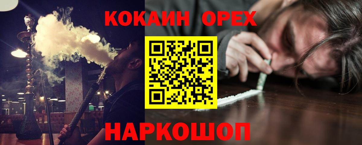 Чернушка  COCAIN FishScale  КОКАИН  Вход с VPN  КОКАИН Эквадор 