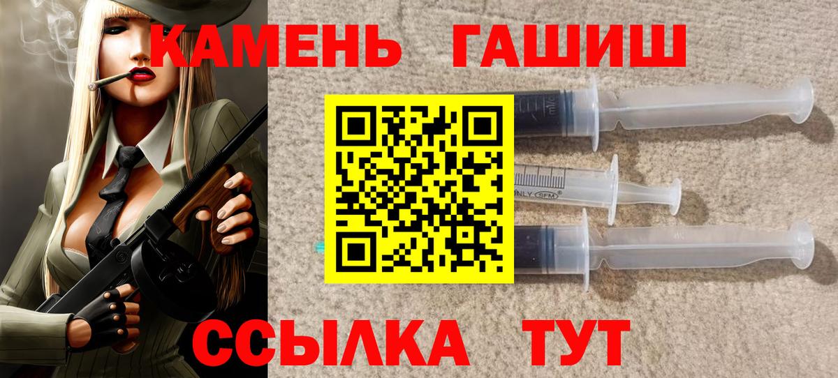 Чернушка  ГАШ гарик  сколько стоит  ГАШИШ индика сатива  Вход с VPN 
