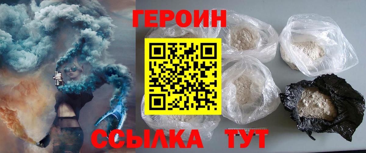 Героин афганец Чернушка