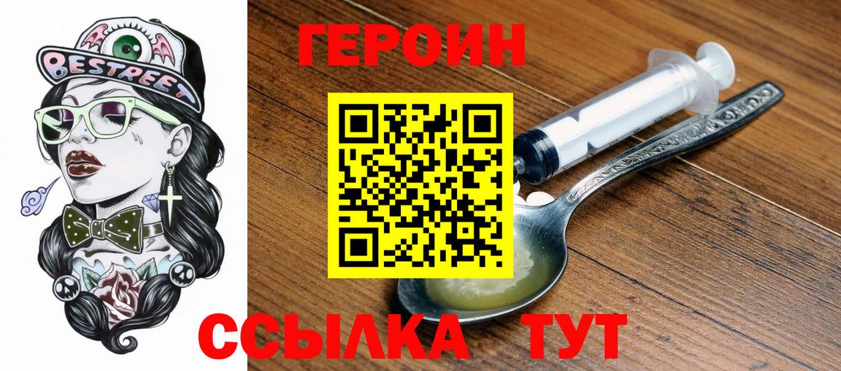 Чернушка  Героин герыч  Вход с VPN 