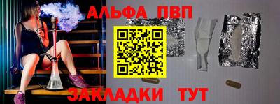 альфа пвп VHQ Нарткала