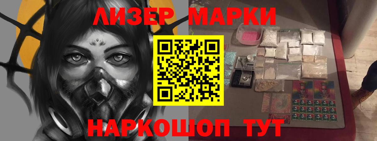 ЛСД экстази кислота Чернушка