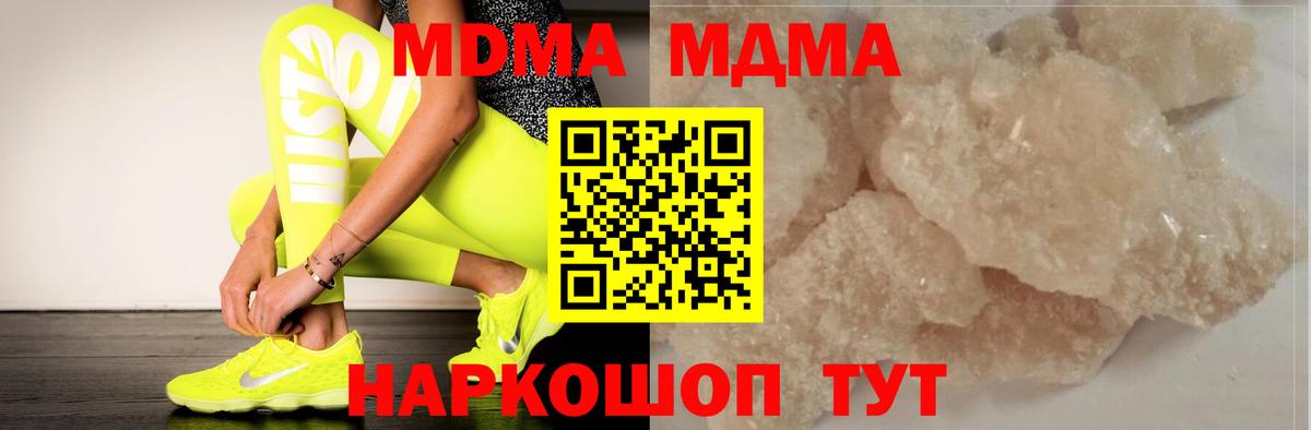 MDMA молли  Вход с VPN  Чернушка  MDMA VHQ 