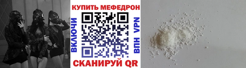 МЕФ мука  Чернушка 