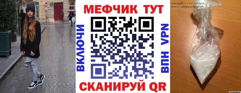 Меф кристаллы Чернушка