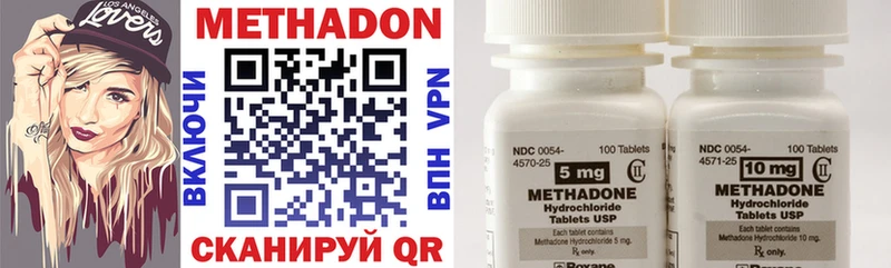 МЕТАДОН methadone  Чернушка 
