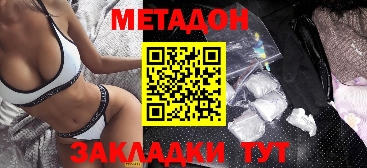 Чернушка  МЕТАДОН мёд  Вход с VPN  Метадон VHQ 