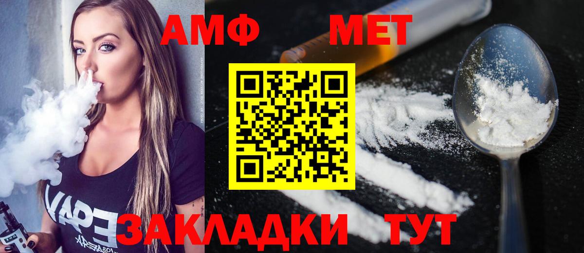 Первитин Декстрометамфетамин 99.9%  Метамфетамин  Первитин Декстрометамфетамин 99.9%  Чернушка  Вход с VPN 
