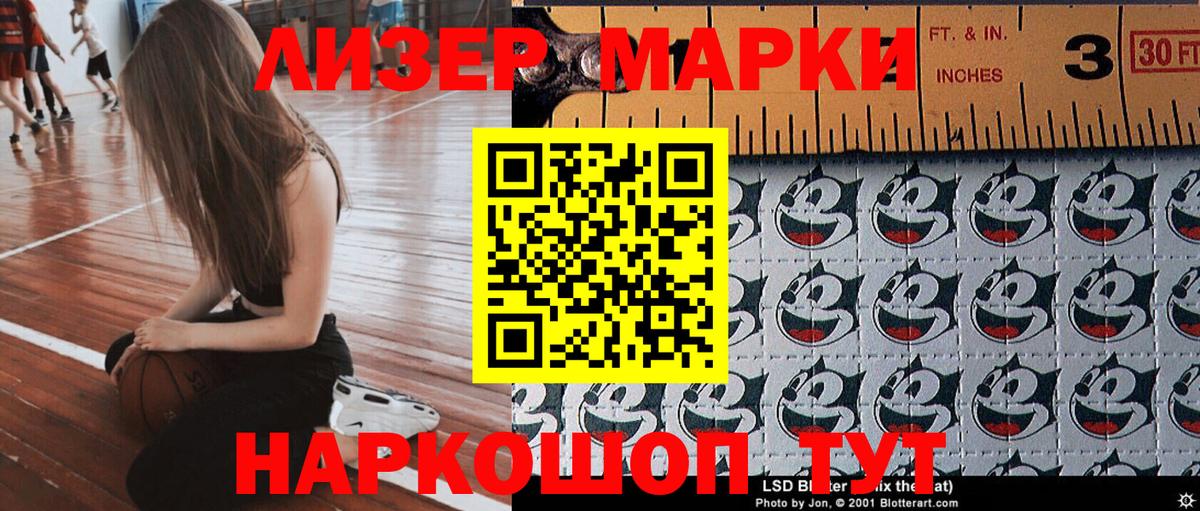 Марки 25I-NBOMe 1500мкг Чернушка