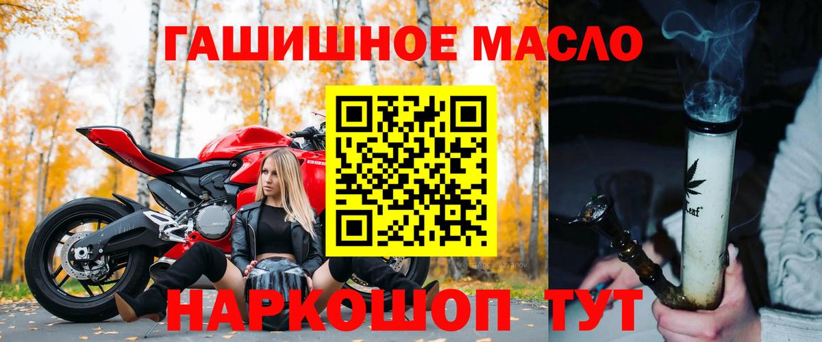 Дистиллят ТГК гашишное масло Чернушка