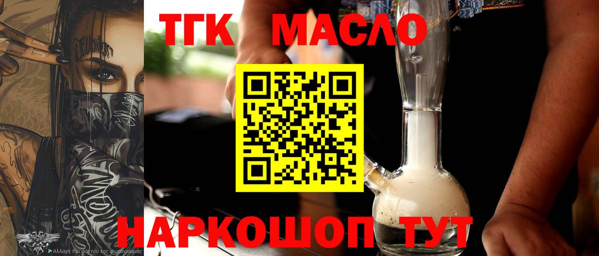 где найти   Вход с VPN  Чернушка  ТГК вейп 